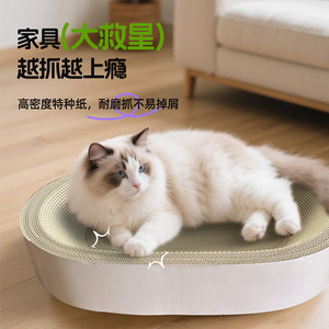 Rascador para Gatos Ovalado, Papel Corrugado de Alta Densidad, Duradero y Resistente al Desgaste, Suministros para Juguetes de Gatos - Product Image 2