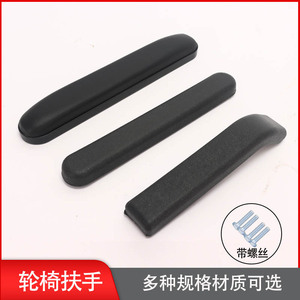 Manual Wheelchair Armrest Accessories Abs Waterproof Leather <b>Sponge</b> Comfortable Anti Slip <b>Handle</b> 1 Pair - Product Image 5