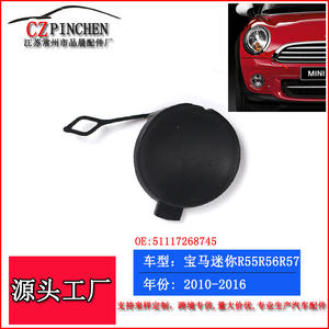 CZPINCHEN Cache-crochet de remorquage pour BMW MINI R55 R56 R57 en ABS, protection du crochet de remorquage - Product Image 2