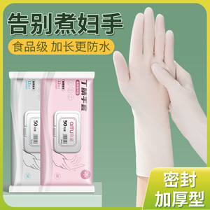 Disposable Nitrile Gloves 30 In Extra Long Waterproof Food Grade For Kitchen Cleaning Household Use - Product Image 5