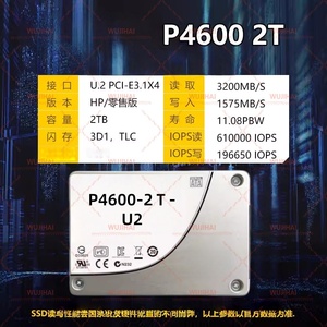 SSD P4510 1T 2T 4T 8T U.2 NVMe per Server Enterprise, P4600-2T-U2 - Product Image 2