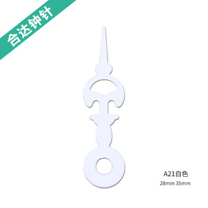 Heda <b>Clock</b> <b>Hands</b> A21 White 28mm 35mm Quartz Movement Parts - Product Image 2