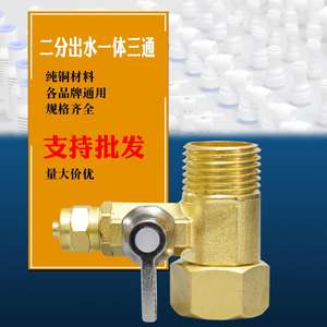 Robinet à bille en cuivre pur, raccord en T 4 à 2 pour purificateur d'eau, connecteur de tuyau de 1/2 pouce - Product Image 3