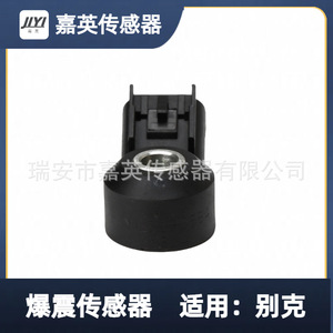 Capteur de cliquetis Jiying 12605738 12623730 12570125 12623095 pour Buick - Product Image 5