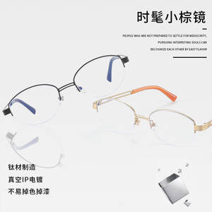 Lunettes de vue Fakeme ovales demi-cerclées en titane pur, légères, style rétro unisexe, monture rigide Danyang 202406 - Product Image 3