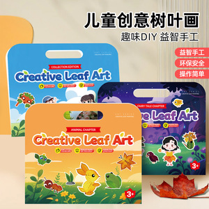 Kit de Manualidades Creativas con Hojas para Niños, Papel de 175x245mm, Juguete Educativo para Niños de 4-6 Años, Kits de Manualidades de Fieltro - Product Image 4