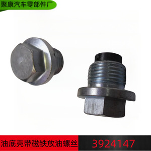 จุกถ่ายน้ำมันเครื่องดีเซล Dongfeng Cummins รุ่น 3924147 แบบแม่เหล็ก พร้อมปะเก็น สำหรับเครื่องกำเนิดไฟฟ้าและรถขุด - Product Image 5