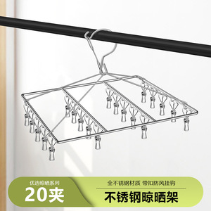 Stainless Steel Sock Rack Round 20 <b>Clips</b> Single Layer Drying Rack For Adults - Product Image 4