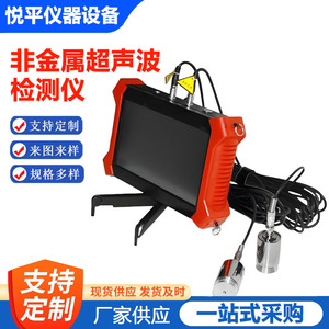 Detector de Fallas Ultrasónico GTJ-U910 con Pantalla de Video para Pruebas en Materiales No Metálicos - Product Image 5