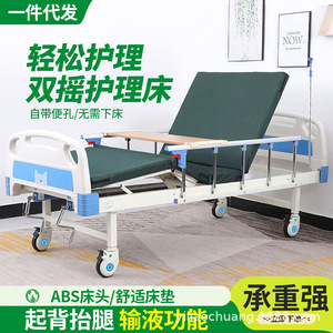 Youjian Manual Nursing <b>Bed</b> Double Crank Home Care Hospital <b>Bed</b> For Elderly <b>Disabled</b> Patients - Product Image 5