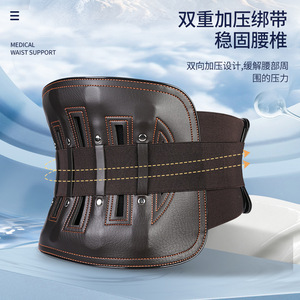 Ceinture de fixation lombaire respirante en cuir avec plaque d'acier, support unisexe, protection médicale de la taille - Product Image 5
