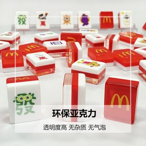 Juegos de Mahjong Personalizados de Fabricantes, con Temática de McDonald's, Regalo Promocional, Mahjong de Entretenimiento con Cartas y Fichas - Product Image 3