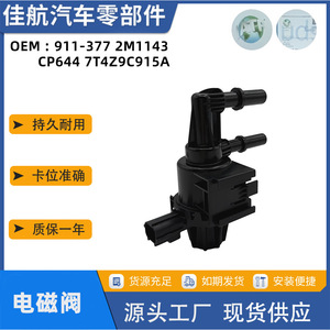 Ford Vacuum Booster Control Solenoid Valve 911-377 For <b>Edge</b> Lincoln MKX Carbon Canister Valve - Product Image 5