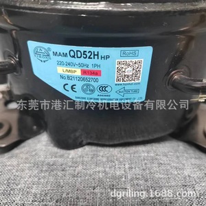 คอมเพรสเซอร์ทำความเย็น Mam Qd52h Hp รุ่น R134a 220-240v 50hz 1 เฟส สำหรับเปลี่ยนซ่อม - Product Image 1