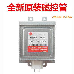 Magnetrón LG de 9.5cm X 8cm 2M246-15TAG, Pieza para Horno de Microondas de Uso Industrial - Product Image 4