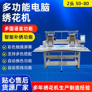 Shangchen Embroidery Machine 2 Heads 360x510 Mm Computerized Desktop Sewing Equipment - Product Image 4