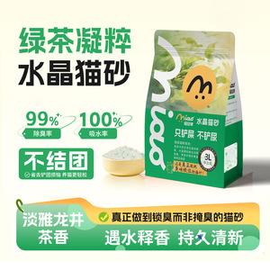 Litière pour chat en cristal, produits de nettoyage pour chats, litière pour chat non toxique sans cassava ni tofu, litière pour chat en bentonite en gros. - Product Image 3
