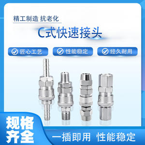 C Type <b>Quick</b> <b>Connector</b> 8mm Stainless Steel Pneumatic Tool Air Hose Fitting Self Locking Air Compressor Accessory - Product Image 5