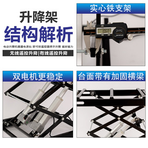 Plataforma Elevadora Eléctrica Xingjiu, Soporte Pequeño para Laboratorio, Material de Hierro, Funcionamiento Estable - Product Image 3