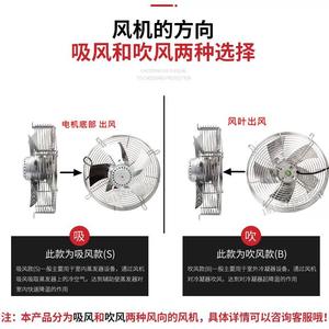 Ventilador de Extracción Portátil de Ahorro de Energía, Flujo Axial de Rotor Externo con Acero Inoxidable 304, Ventilador de Enfriamiento de Condensador de Bajo Ruido, Modelo YWF - Product Image 2