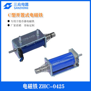 Électroaimant miniature ZHC-0425 pour machines à pièces et distributeurs automatiques de jouets - Product Image 5