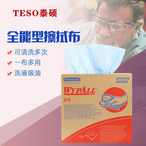 Chiffon d'essuyage industriel Wypall X70, 100 feuilles, bleu, absorbant l'huile et l'eau, non tissé, pour usage industriel - Product Image 1