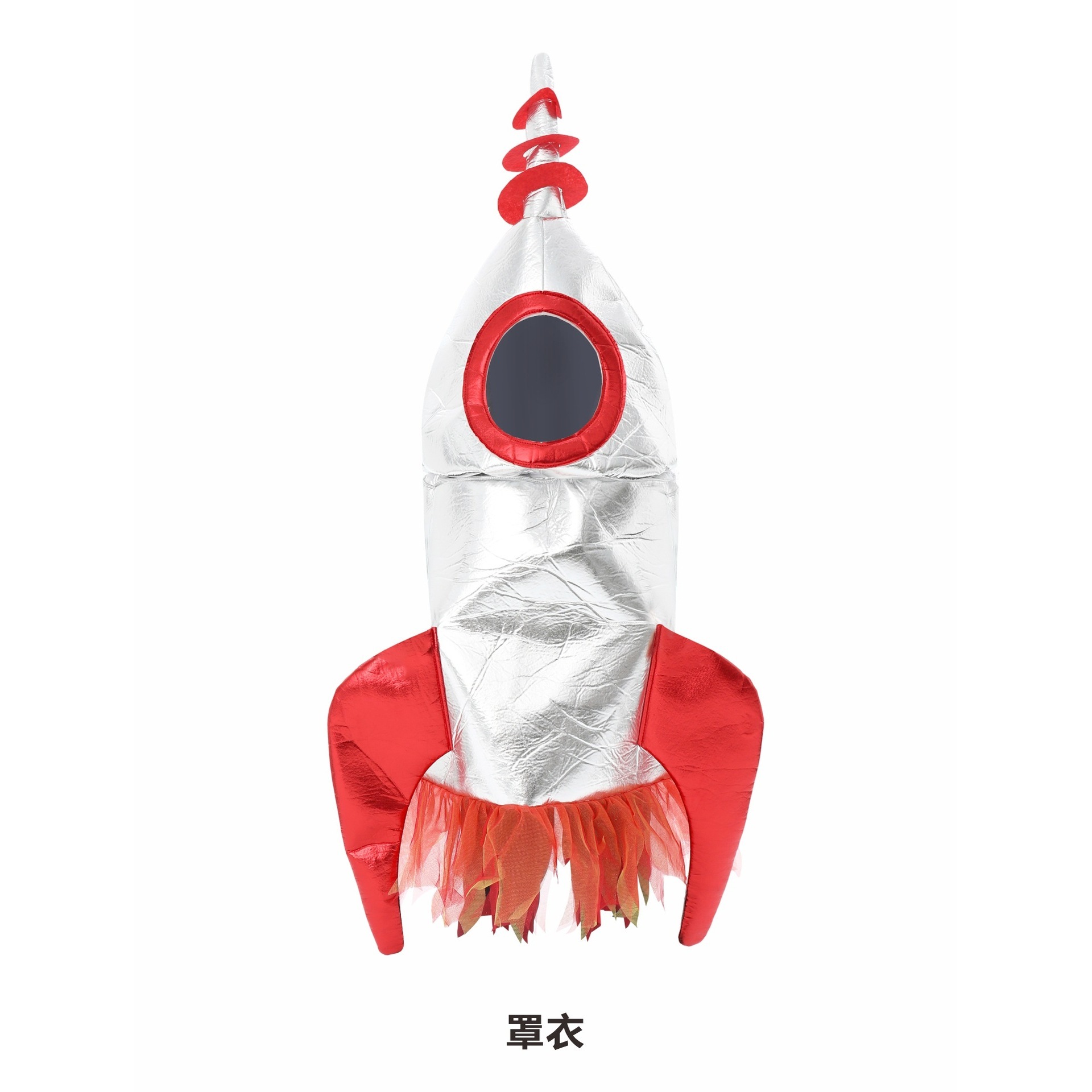 Red Rocket