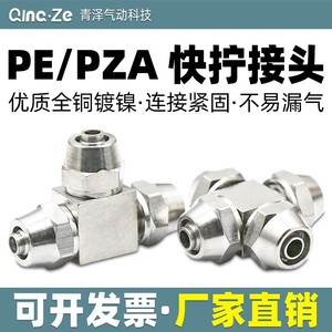 Conector Neumático QincZe de Acoplamiento Rápido Metálico Tipo T, Conector de Manguera de Aire de Cuatro Vías, Accesorio Neumático PE/PZA4681012 - Product Image 5