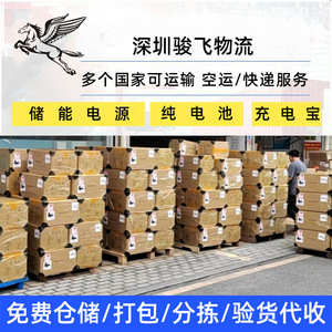 บริการขนส่งสินค้าทางอากาศและทางทะเลแบบ Door-to-Door พร้อมบริการพิธีการศุลกากรจากเซินเจิ้น จุนเฟย โลจิสติกส์ อินเตอร์เนชั่นแนล สำหรับสหรัฐอเมริกา ออสเตรเลีย แคนาดา และสหราชอาณาจักร - Product Image 4