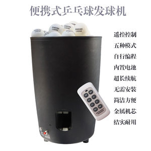 SLM SLinman Portable Rechargeable Table Tennis <b>Ball</b> <b>Machine</b> 9-Angle Adjust 30-80 <b>Balls</b> Minute Remote Control Home Use - Product Image 3