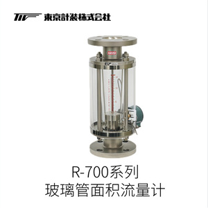 เครื่องวัดการไหลของแก๊สแบบหลอดแก้ว Tokyo Keiso R-101-E 300mh สำหรับก๊าซธรรมชาติ แบบปรับพื้นที่ได้ - Product Image 3