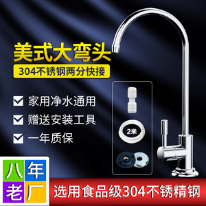 Grifo de Cocina de Acero Inoxidable 304, Accesorio para Máquina de Agua Pura de 2 Puntos, Fácil Instalación - Product Image 5