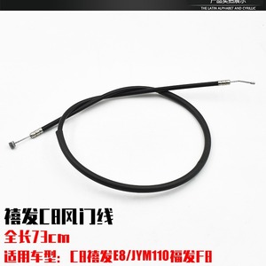 JYM110 Motorcycle Brake <b>Cable</b> 1x1.0 Mm PVC Insulated For Disc Drum Brake Control <b>Cables</b> - Product Image 5