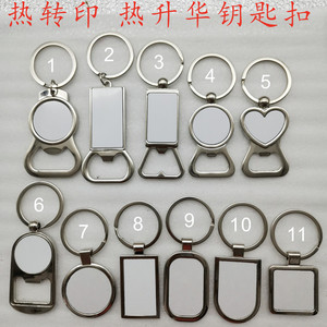 Llavero con Abrebotellas Personalizado para Sublimación, Llavero de Metal para Sublimación con Abrebotellas - Product Image 4