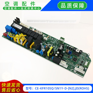 แผงวงจรหลักเครื่องปรับอากาศรุ่น CE-KFR105QSN1Y-D-N2 JD แบบแยกส่วน - Product Image 5