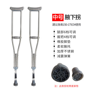 Muletas axilares de tamaño mediano, ajustables, de aleación de aluminio, para usuarios de 150-175 cm, con almohadilla suave y pies antideslizantes. - Product Image 5