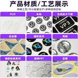 Autocollants en résine époxy transparente personnalisés pour voitures, étiquettes en résine pour pièces électroniques et automobiles - Product Image 1