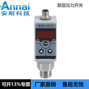 Pressostat intelligent G1/2 SPDT en aluminium moulé IP65 pour contrôleur de pression électronique pour fluides gazeux - Product Image 5