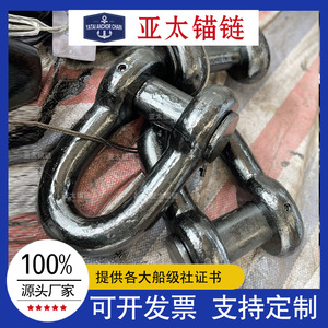 โซ่ยึดเรือยาไต แบบ D ตัวเชื่อมเหล็กสำหรับเปลี่ยนซ่อมอุปกรณ์ทางทะเล - Product Image 5
