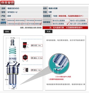 Bujía original Denso de aleación de níquel adecuada para Mercedes-Benz, Toyota, Lexus, <span class=keywords><strong>Mitsubishi</strong></span>, Honda 3203 W16EX-U - Product Image 2
