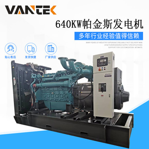 Jiangsu Wantai Diesel <b>Generator</b> Set 640kW 800kVA With Stamford Alternator 50Hz 1500RPM Remote Control - Product Image 3