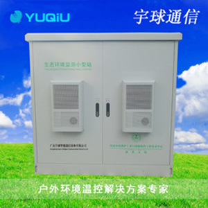 ตู้บันทึกข้อมูลสภาพแวดล้อมกลางแจ้ง YUQIU รุ่น IP65 RS485 - Product Image 1