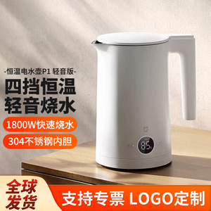 Bouilloire électrique silencieuse Xiaojia P1 1,5 L avec contrôle de la température, maintien au chaud et contrôle multi-températures pour usage domestique - Product Image 3