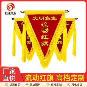 ธงสามเหลี่ยมสีแดงแบบกำหนดเองของ Hongsheng ทำจากผ้าโพลีเอสเตอร์พร้อมเสาเหล็กกล้าไร้สนิม สำหรับใช้ในงานฝึกทหารและเป็นธงรางวัล - Product Image 5