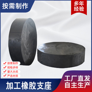 Jukang Rubber <b>Buffer</b> <b>Pads</b> 5210 Round Shock Absorbing Black Anti Collision Blocks For Machinery Support - Product Image 3