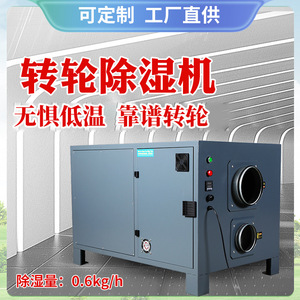 Fd-D210k Industrial <b>Dehumidifier</b> 0.6kg H 220v 680x420x400mm Ptc Heating For Basement Warehouse - Product Image 5