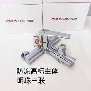 ก๊อกน้ำอ่างอาบน้ำแบบสามก้าน Tenglida Pearl พร้อมฝักบัว หัววาล์วเซรามิก ดีไซน์ป้องกันการแข็งตัว - Product Image 1