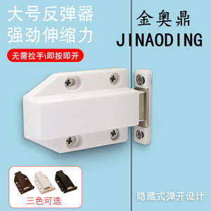 Jin Aoding <b>Rebound</b> Mechanism Concealed Drawer Magnetic Closure Door Hinge Self <b>Rebound</b> Device Cabinet Door Closure - Product Image 4