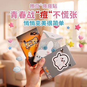 แผ่นแปะสิวกราตติ้งบีนส์ 100 แผ่น รุ่นฮาโลวีน ลายผีฟักทอง สำหรับรักษาสิว - Product Image 5