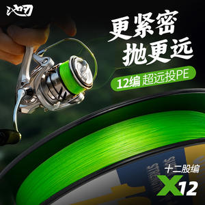 Línea de pesca trenzada Ikebab Yamase de 12 hebras de alta resistencia para lances a larga distancia - Product Image 4